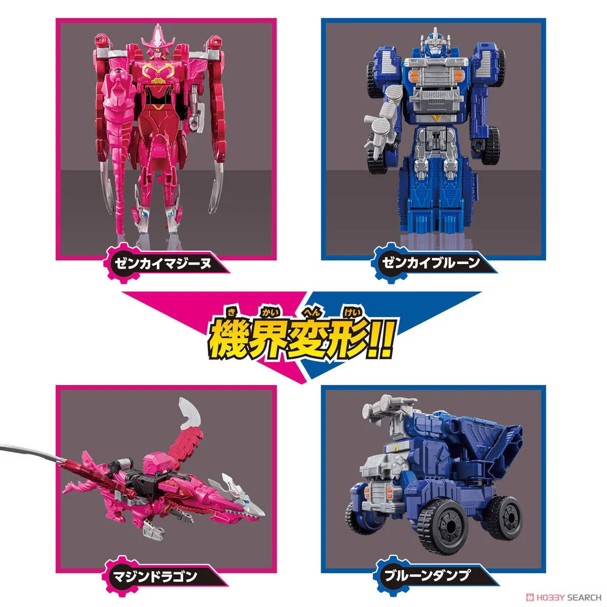 Bandai Kikai Sentai Zenkaiger Zenkai Gattai DX Zenkaioh VroonMagine Set