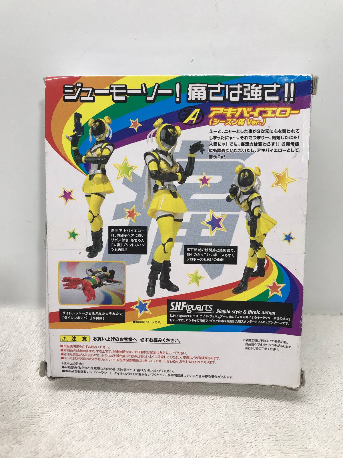 Bandai S.H. Figuarts : Akiba Yellow Season Tu Ver.