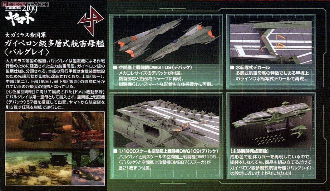 Bandai 185137 1/1000 Gaiperon Class Space Carrier
