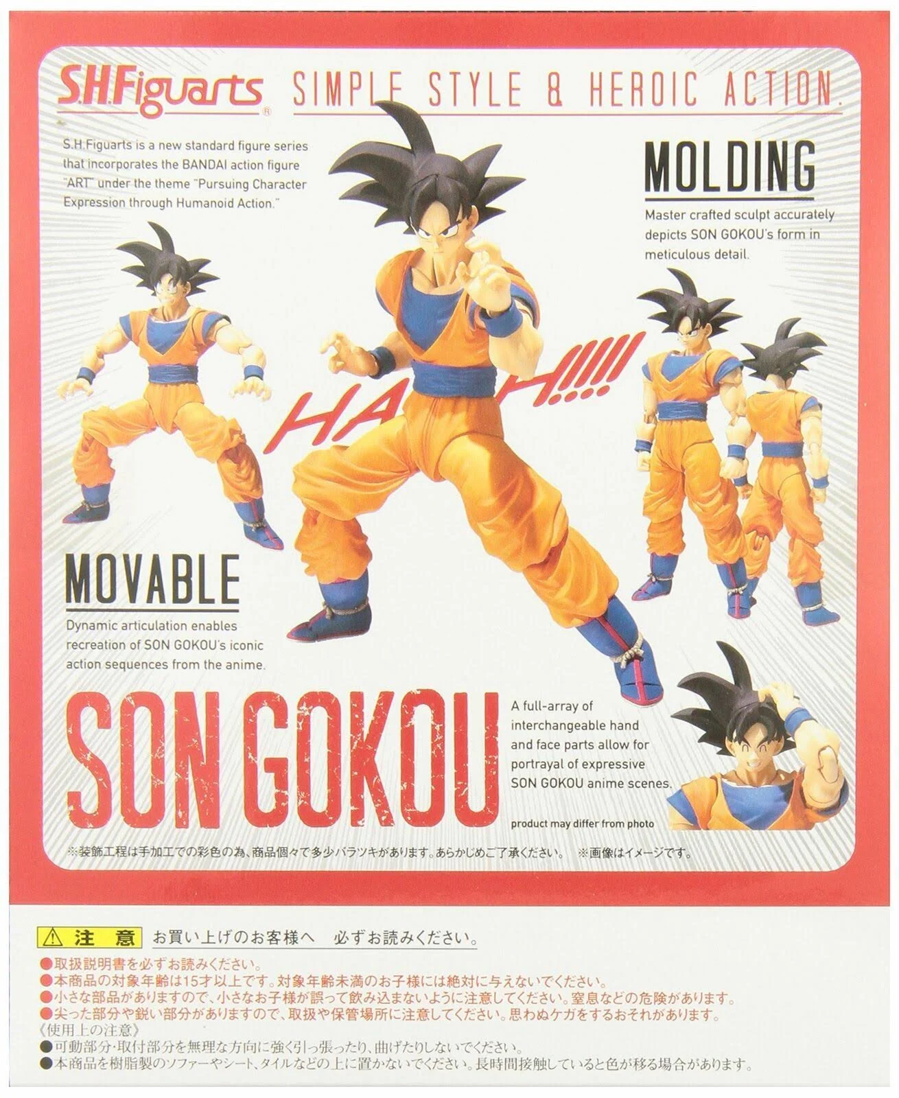 Bandai Tamashii Nations S.H. Figuarts Goku Action Figure