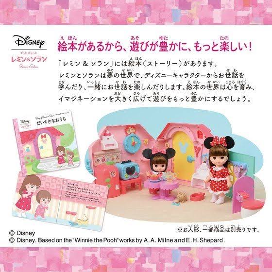 Remin & Solan: Okinawa Yumemiru House