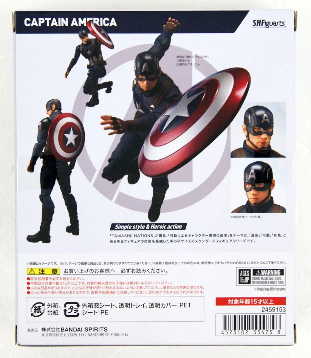 Bandai S.H. Figuarts Captain America Avengers / End Gamef/S