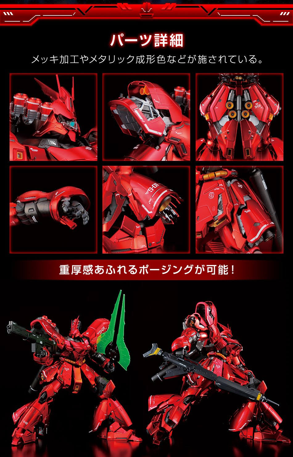Bandai Premium P Gundam Base Limited Sazabi Ver. KA Special Coating mg 1/100 Model Kit