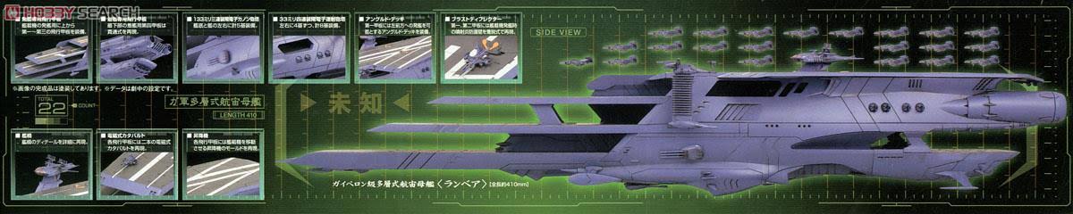 Bandai BAN185138 1/1000 Gaiperon Class Multi-Level Space Carrier
