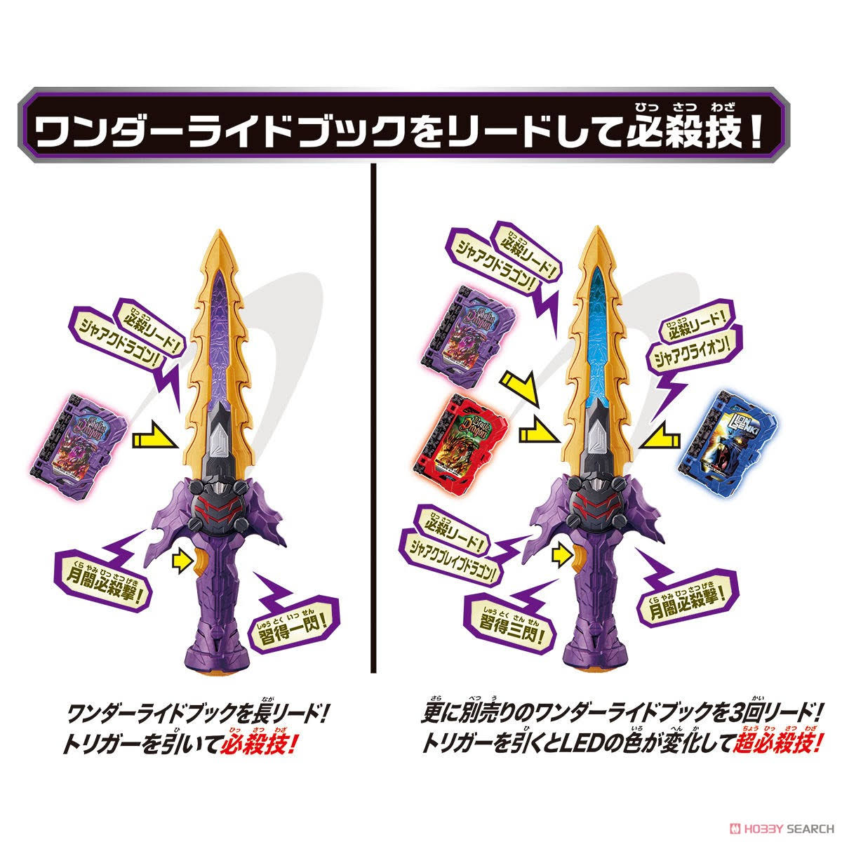 Kamen Rider Saber DX Ankokuken Kurayami & Jaken Caliburdriver Jaou Dragon Set