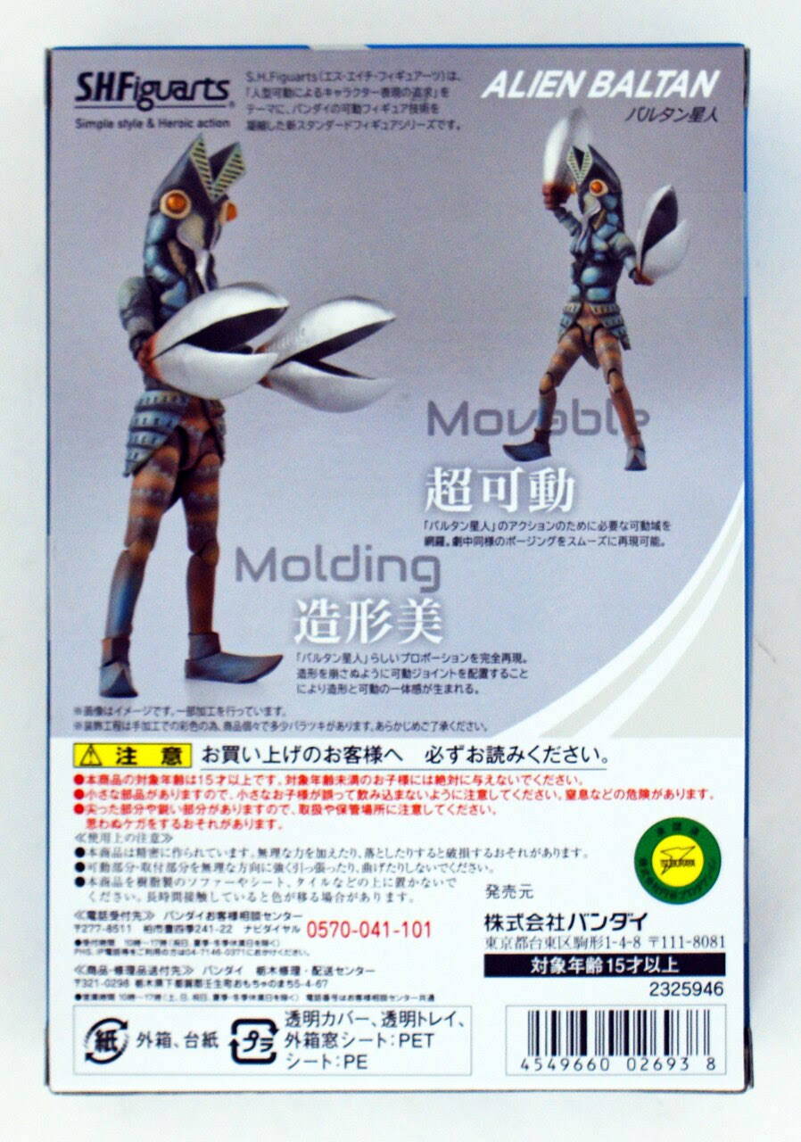 Ultraman: Alien Baltan S.H. Figuarts Action Figure