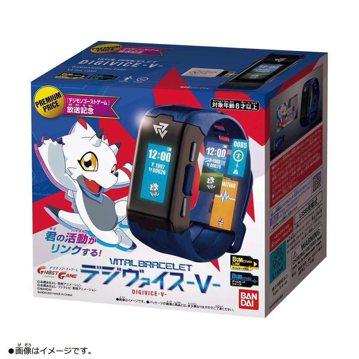 Digimon Vital Brace Digivice V Deposit