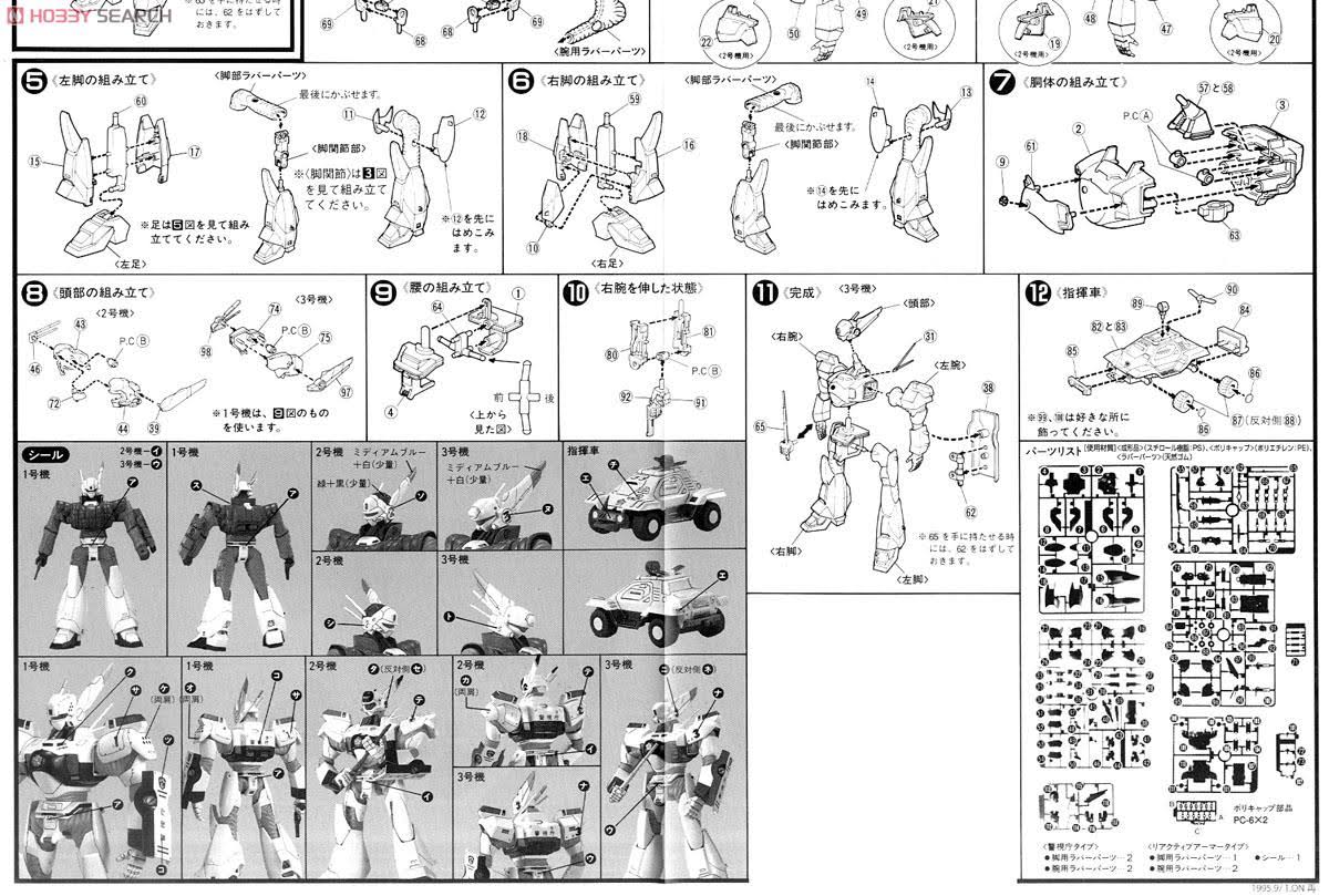 Ingram Special (Plastic Model)