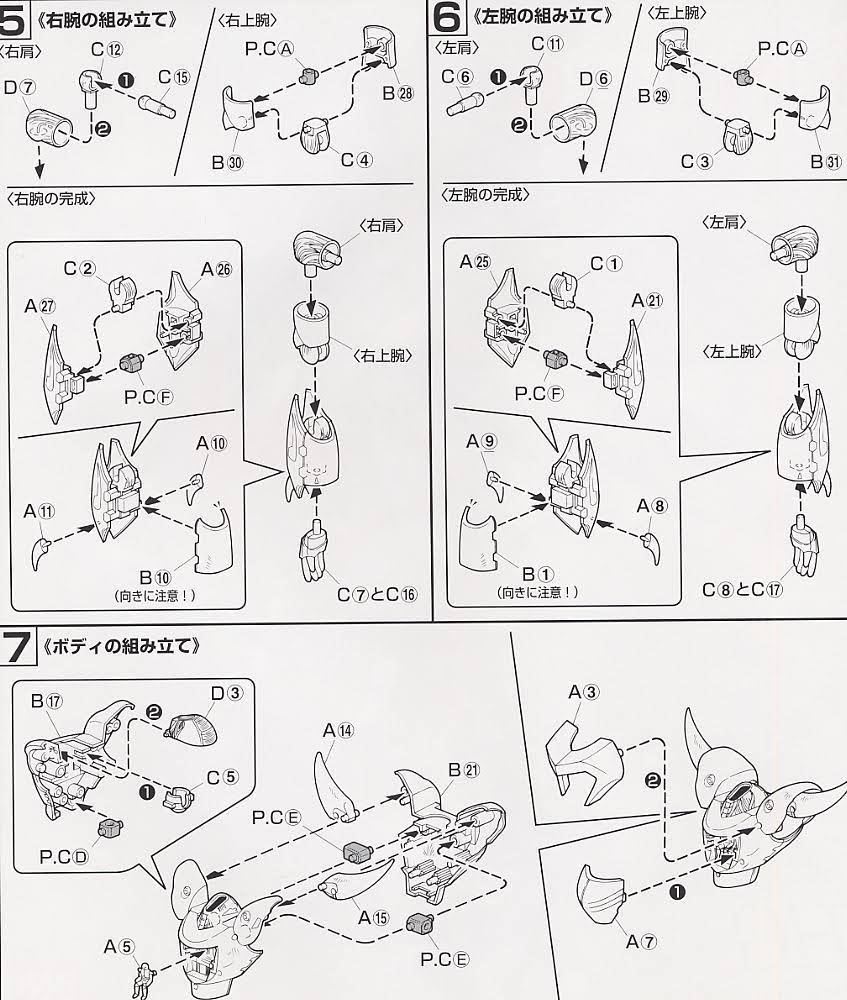 Aura Battler Dunbine HGAB 1/72 Tod Vierres Exclusive Model Kit