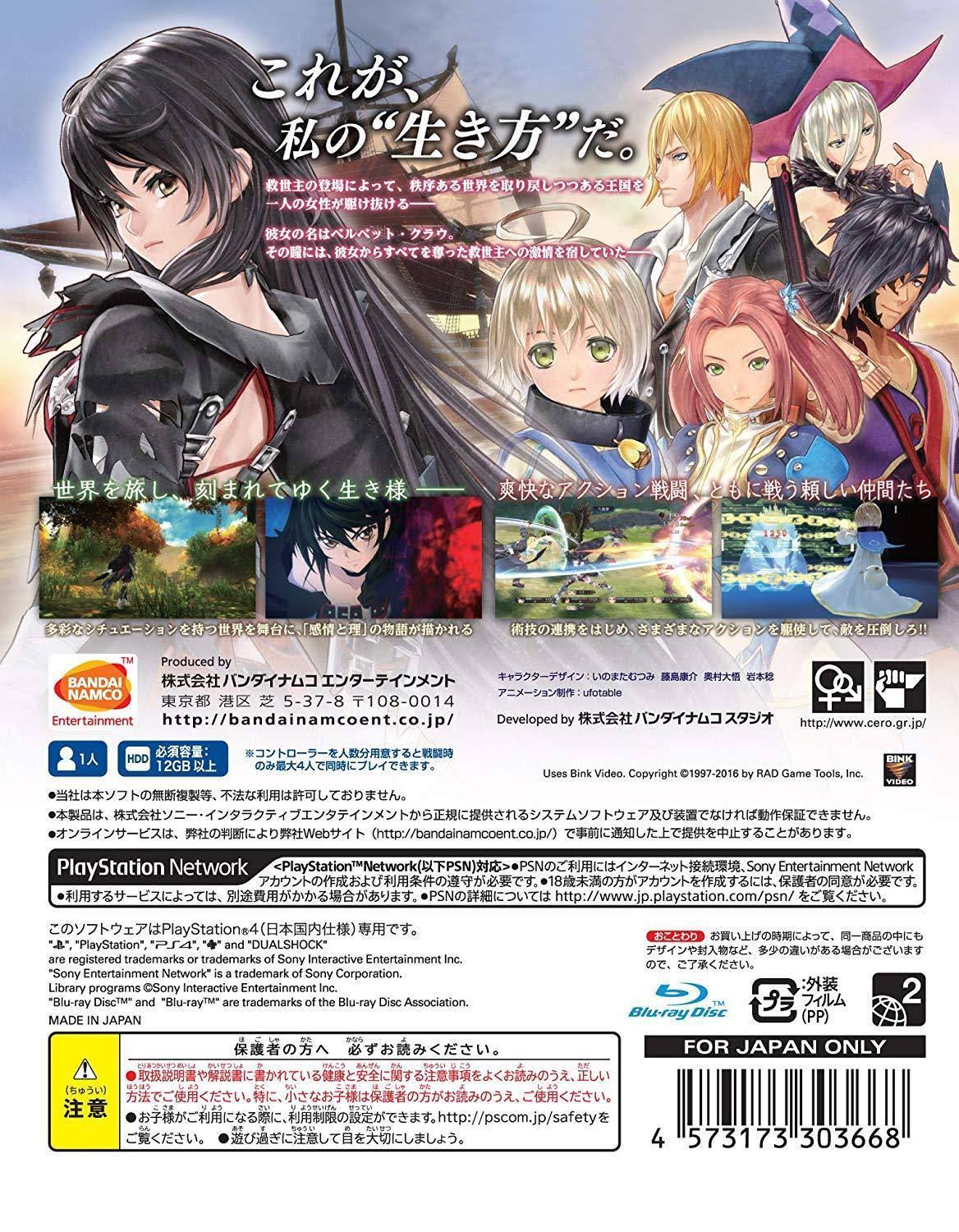 New PS4 Tales of Berseria Japan Japanese PlayStation 4