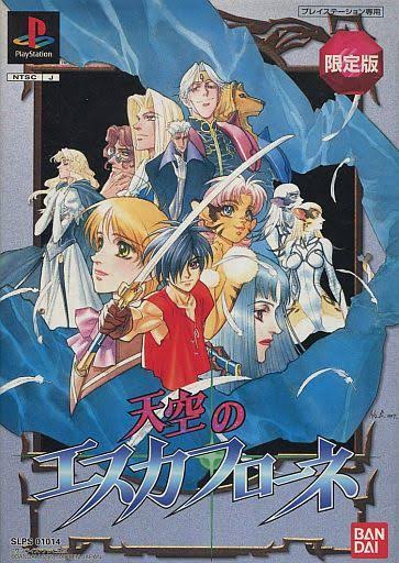 Tenku No The Vision of Escaflowne Limited Edition