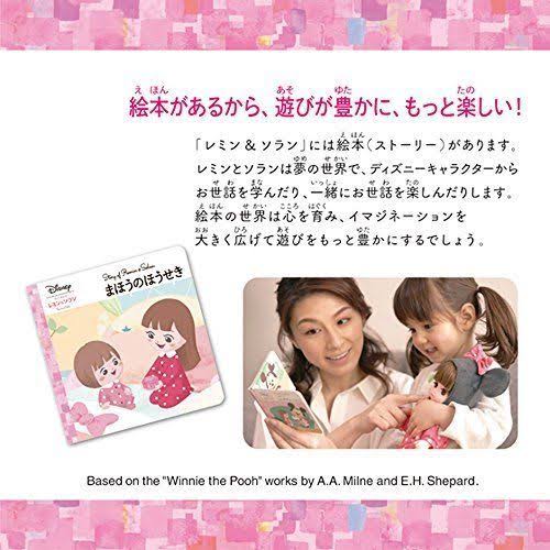 Remin & Solan: Disney Characters Magical Jewel