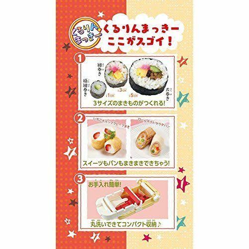 Kururin Makki Sushi Roll Maker