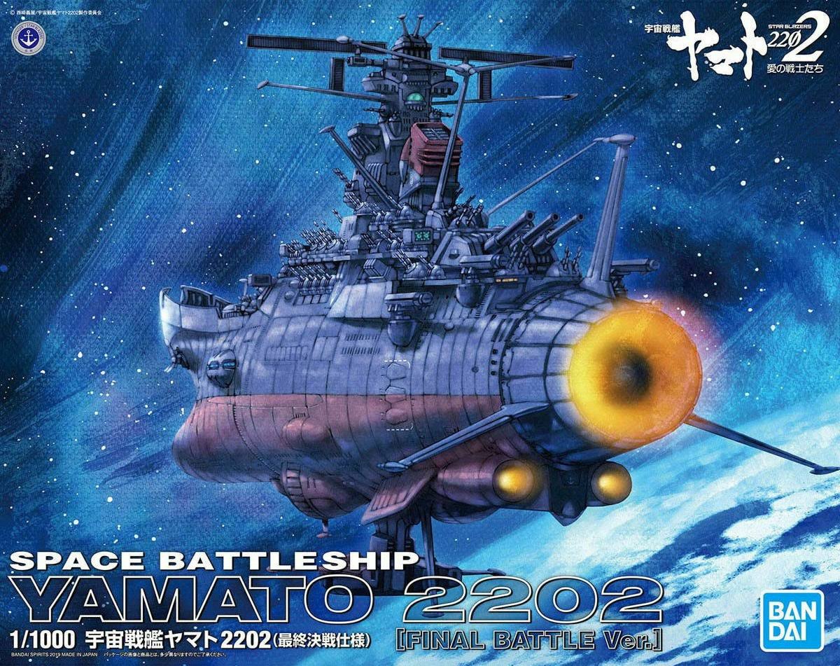 Bandai Space Battle Ship Yamato Final Battle Ver. Yamato 2202 5056763