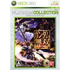 Gundam Musou 2 (platinum Collection)