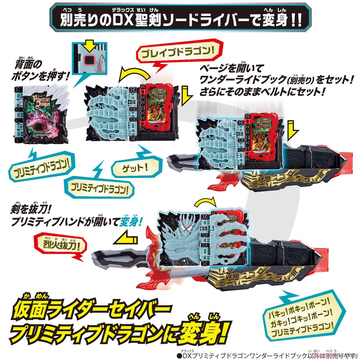 Bandai Kamen Rider Saber DX Primitive Dragon Wonder Ride Book