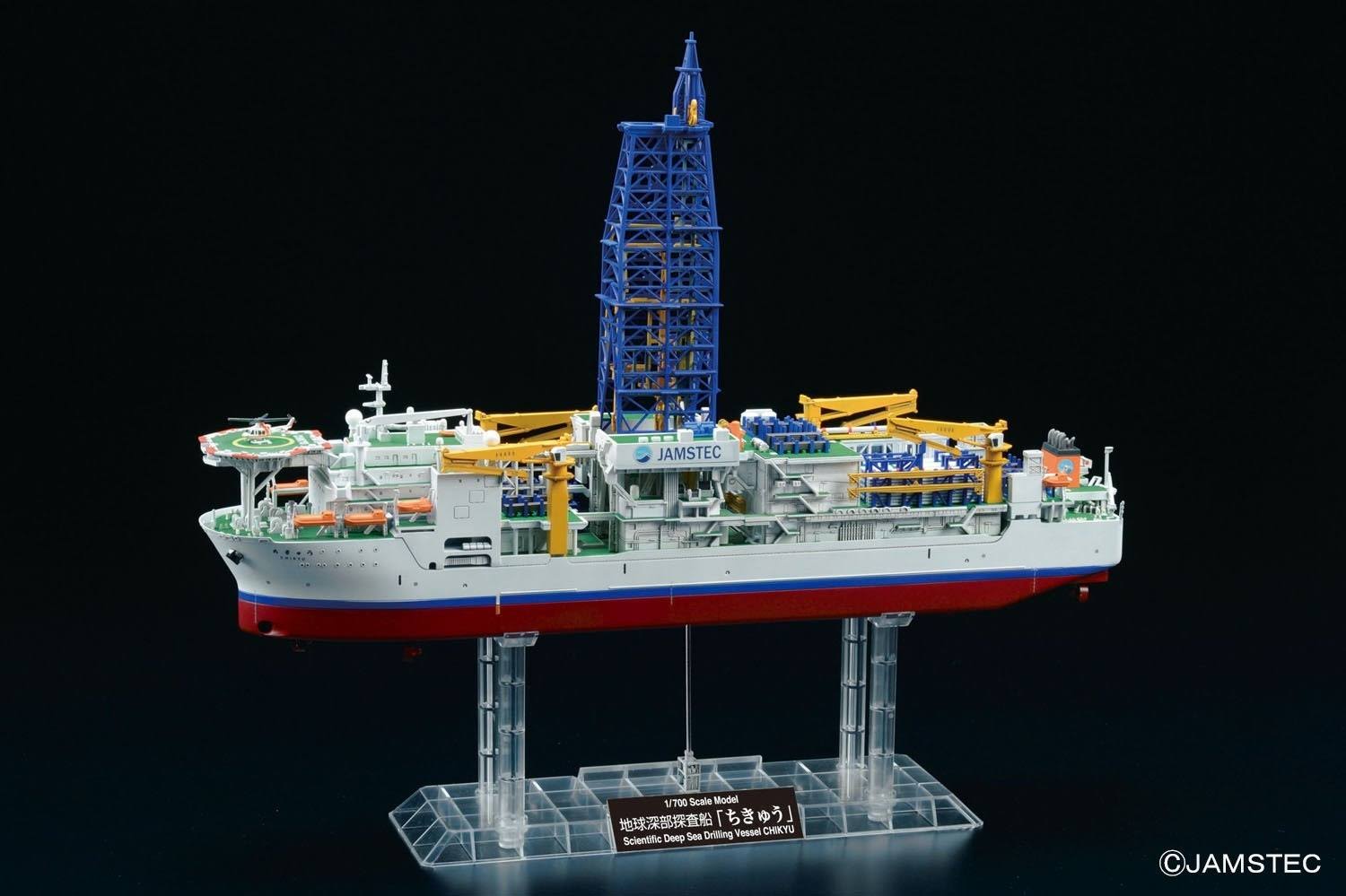 Bandai Hobby Scale 1/700 Scientific Deep Sea Drilling Vessel Chikyu Exploring Lab Series