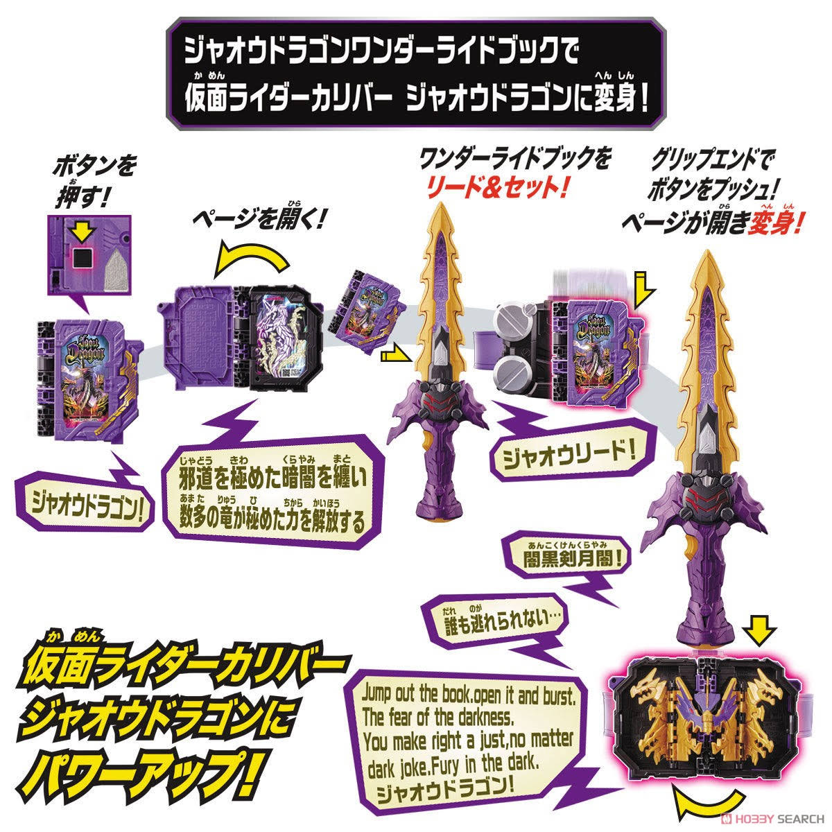 Kamen Rider Saber DX Ankokuken Kurayami & Jaken Caliburdriver Jaou Dragon Set