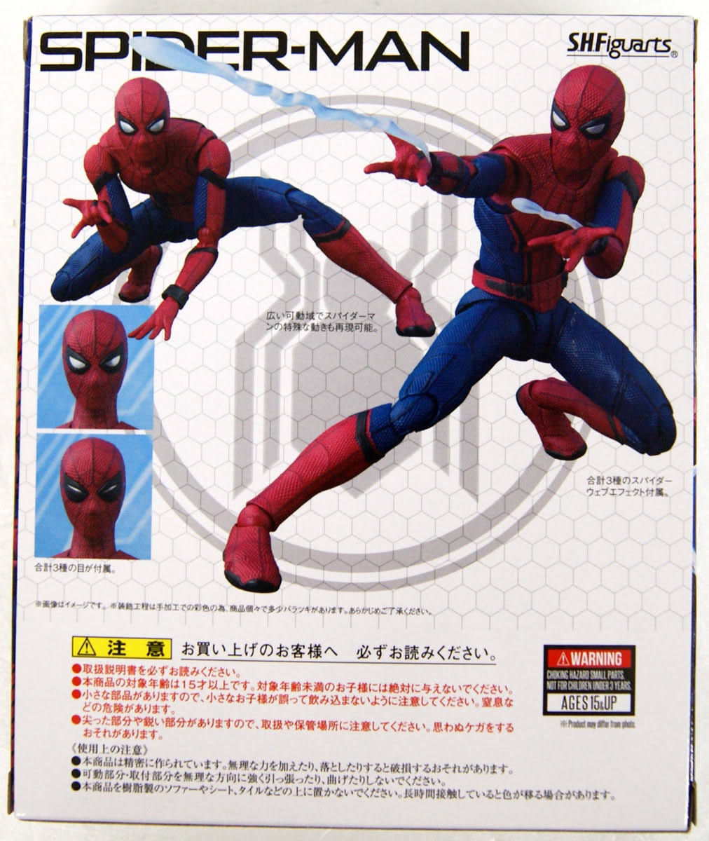 Spider-Man: Far from Home S.H.Figuarts Spider-Man