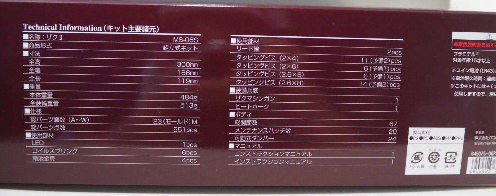 Gundam PG MS-06S Char&s Zaku II Model Kit