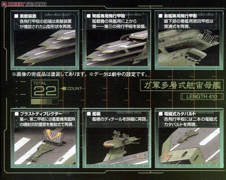Bandai 185137 1/1000 Gaiperon Class Space Carrier