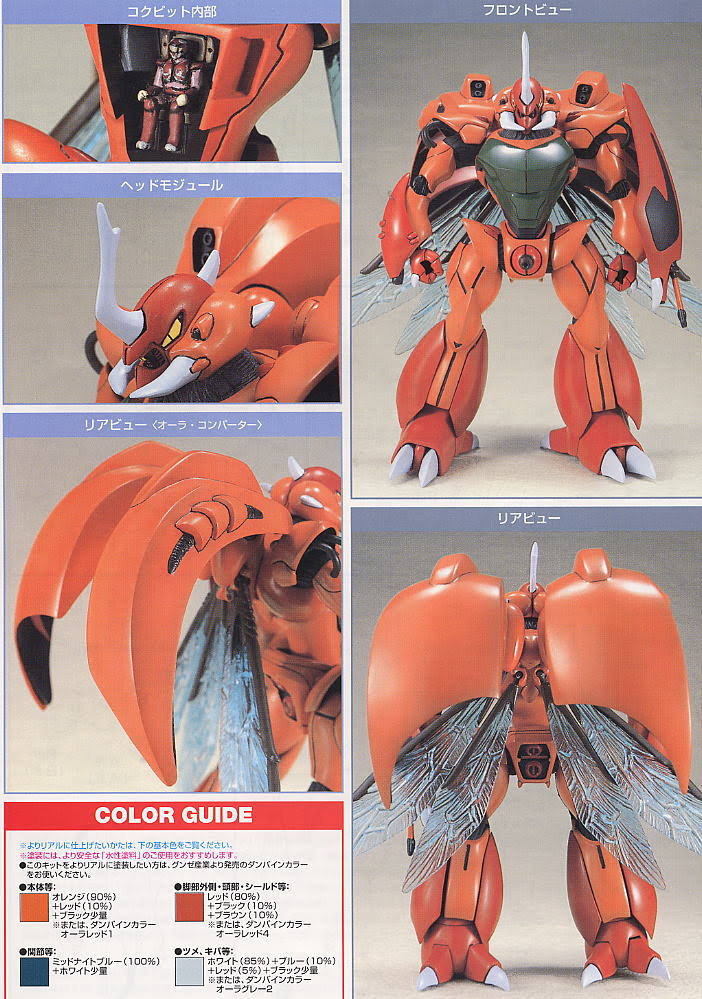 Aura Battler Dunbine HGAB 1/72 Leprechaun Exclusive Model Kit