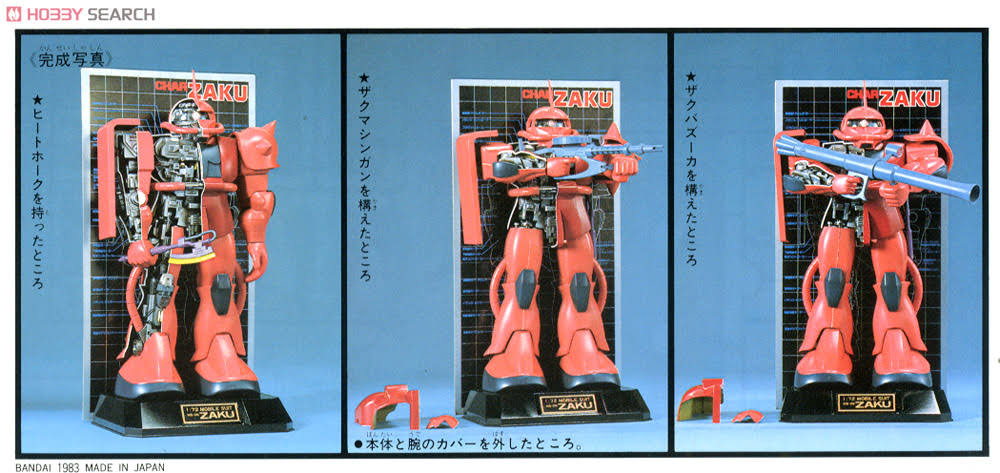 *1/72 Mechanic Model MS-06S Char&s Zaku