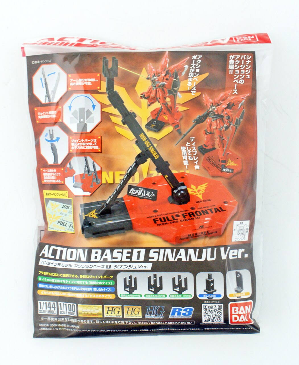 Action Base 1 Sinanju