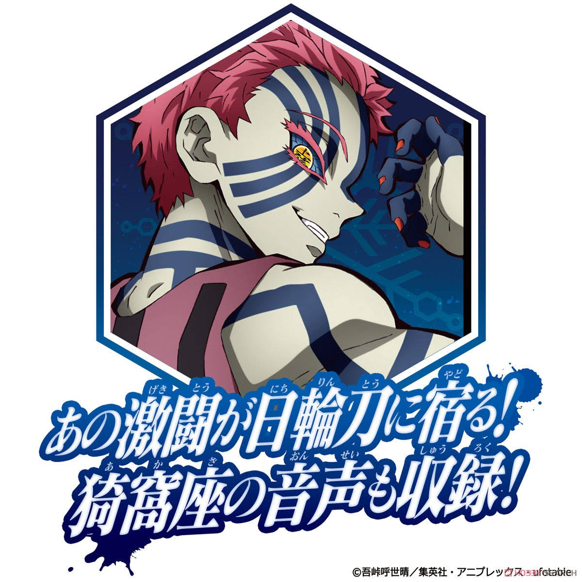 Demon Slayer: Kimetsu No Yaiba DX Nichirin Blade -Kyojuro Rengoku- (Character Toy)