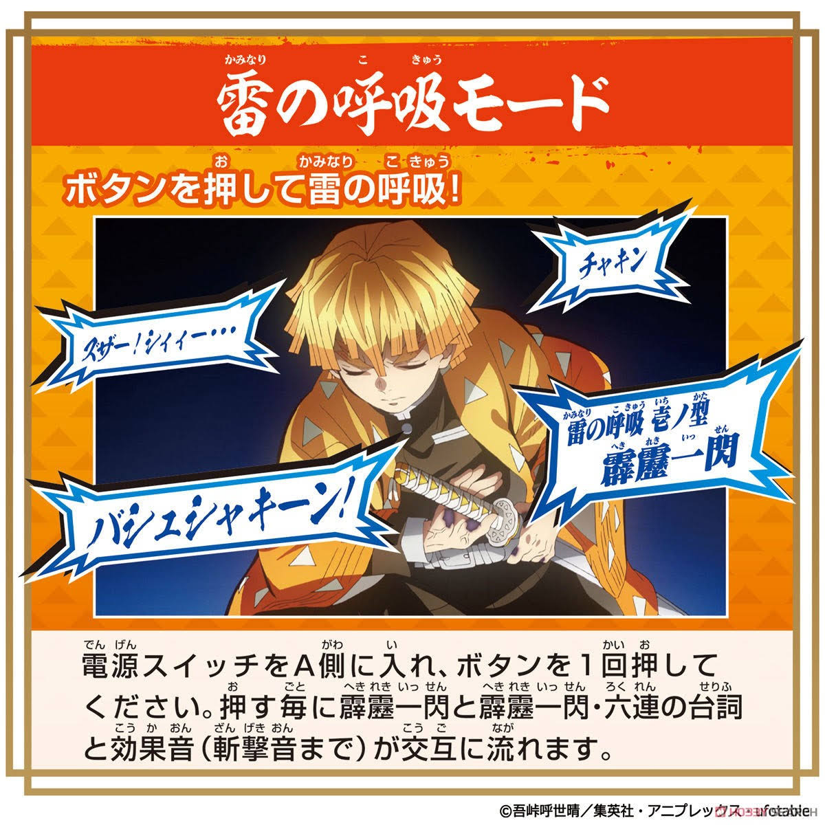 Demon Slayer: Kimetsu No Yaiba DX Nichirin Blade -Zenitsu Agatsuma- (Character Toy)