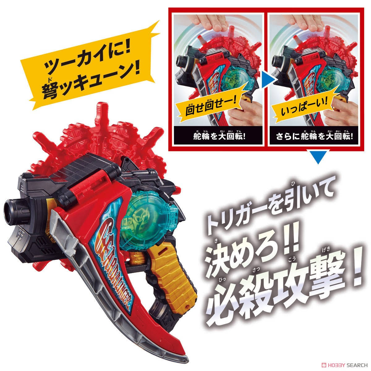 Bandai Kikai Sentai Zenkaiger DX Geardalinger