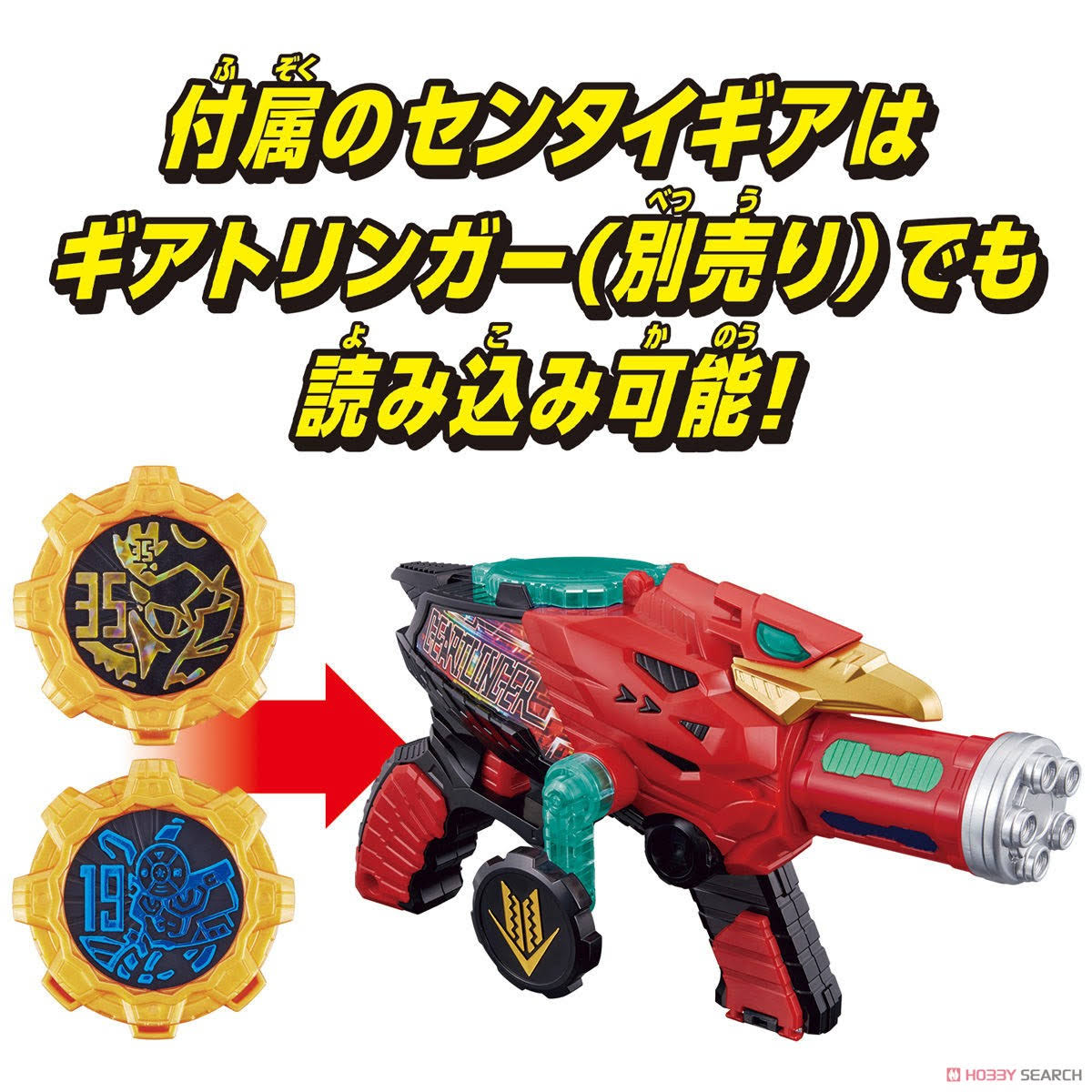 Bandai Kikai Sentai Zenkaiger DX Geardalinger