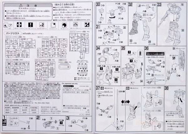 *HGUC 1/144 RX-79BD-3 Blue Destiny Unit 3 (Mobile Suit Gundam)