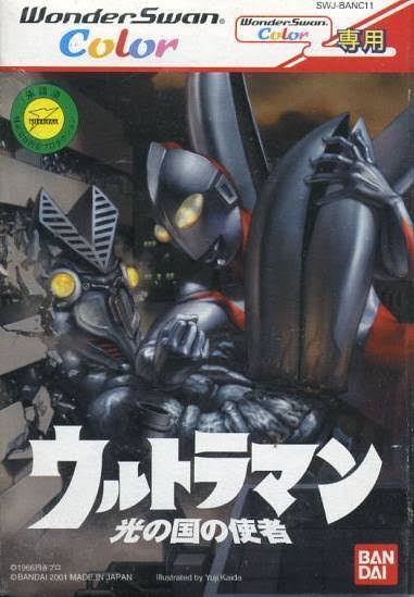 Ultraman: Hikari No Kuni No Shisha - WonderSwan Color (Japan)