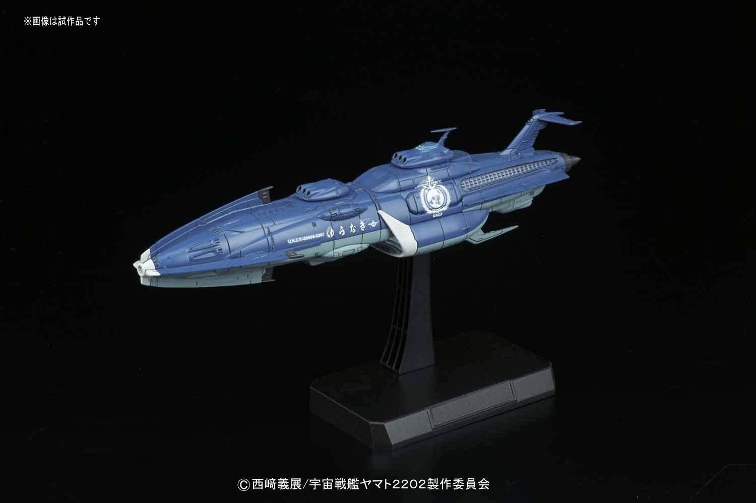 Space Battleship Yamato 2202 1/1000 Yunagi Combined Cosmo Fleet