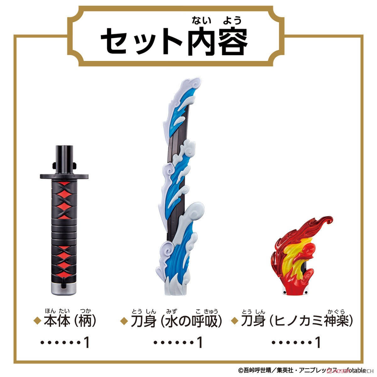 Demon Slayer: Kimetsu No Yaiba DX Nichirin Blade (Character Toy)