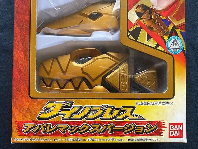 Bakuryu Sentai Abaranger Dyno Breath Abare Max Version