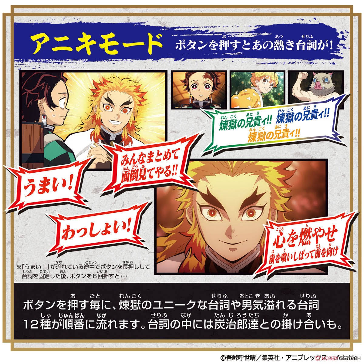 Demon Slayer: Kimetsu No Yaiba DX Nichirin Blade -Kyojuro Rengoku- (Character Toy)