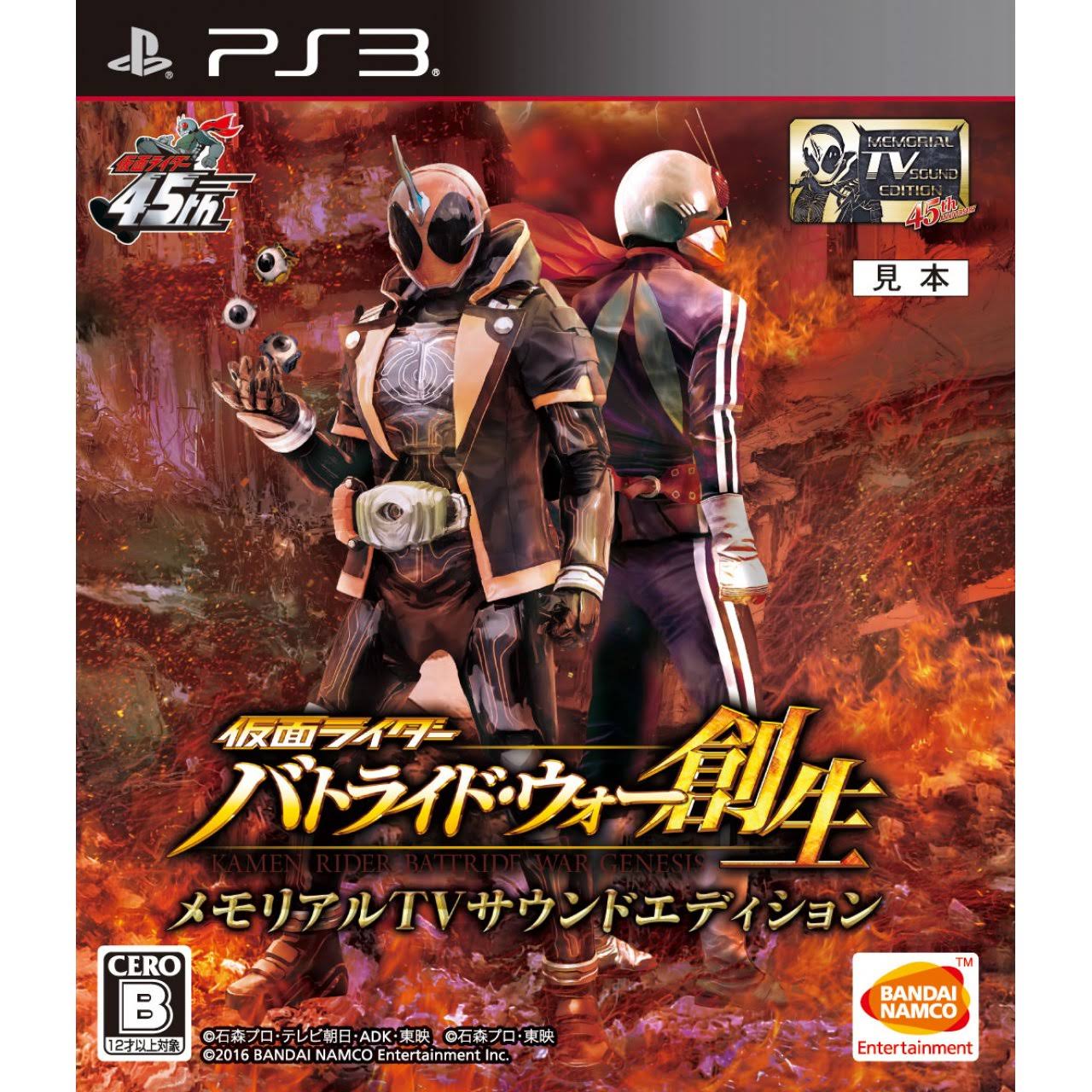 Kamen Rider Battride War Sousei [Memorial TV Sound Edition]