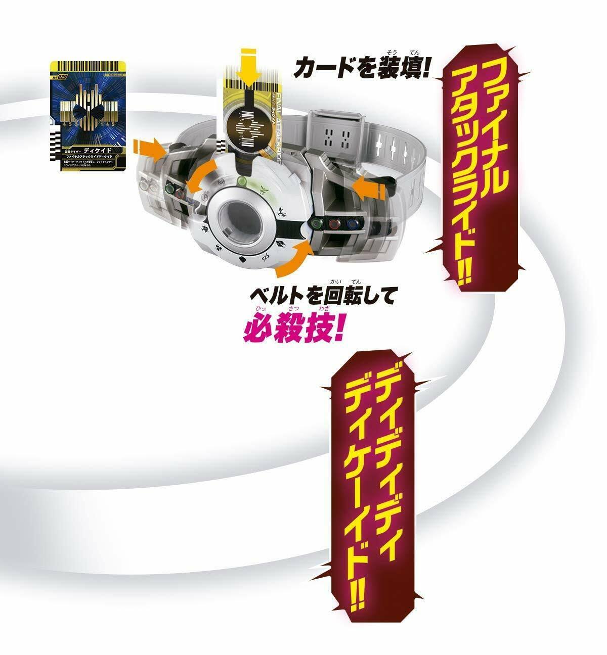 Rider Belt ver.20th DX Decadriver