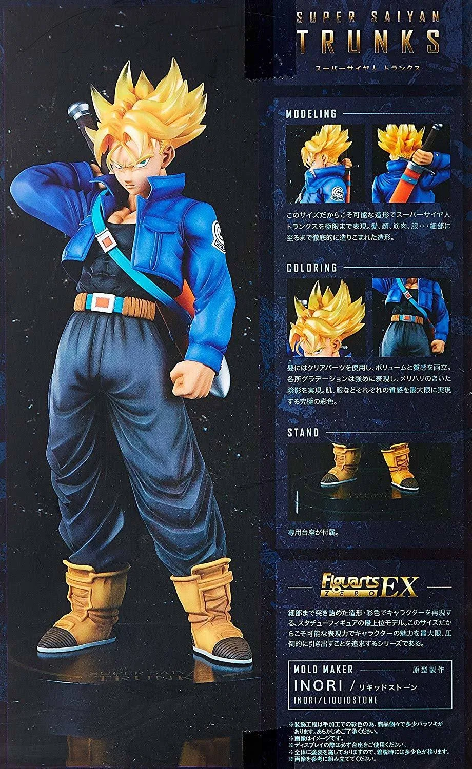 Dragon Ball Z Bandai FiguartsZERO EX Super Saiyan Trunks Action Figure