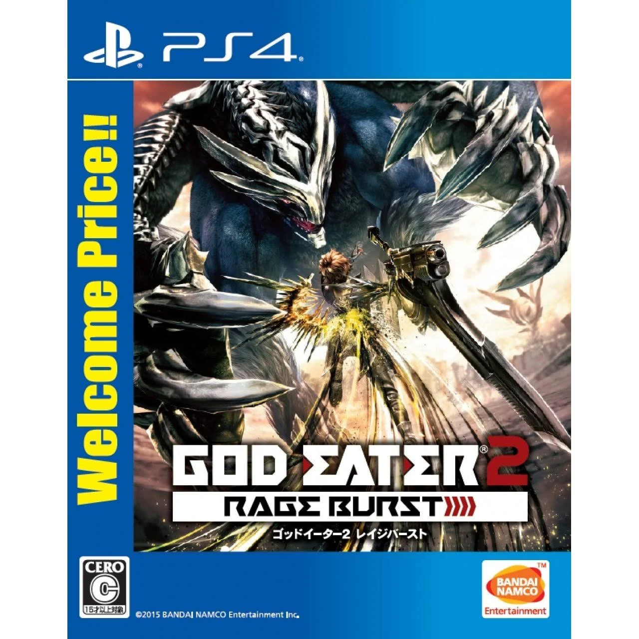 God Eater 2: Rage Burst (Welcome Price!!)
