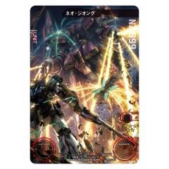 Tsubasa [GCW-BO03] to Gundam Cross War Booster Pack Future Box