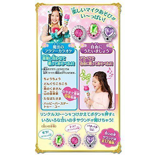 *Witch Pretty Cure! Flower Echo Wand DX