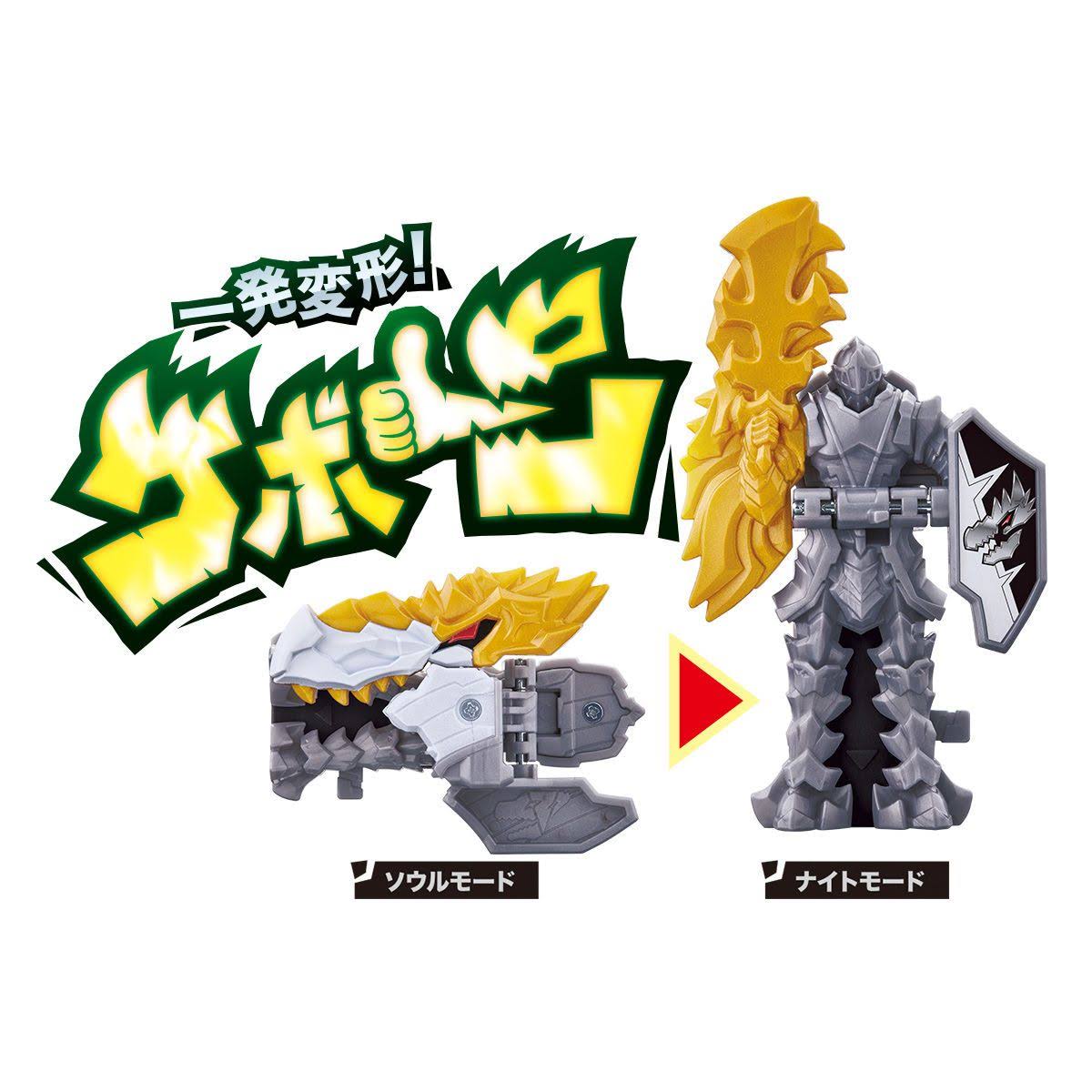 Bandai Kishiryu Sentai Ryusoulger DX Ryusoul Ken