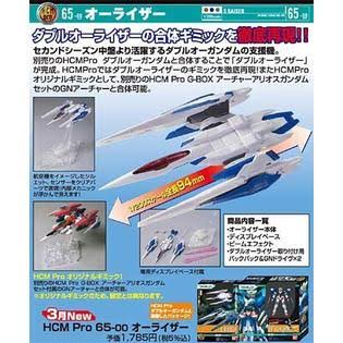 HCM-Pro 65-00 1/200 GNR-010 O Riser (Mobile Suit Gundam 00)