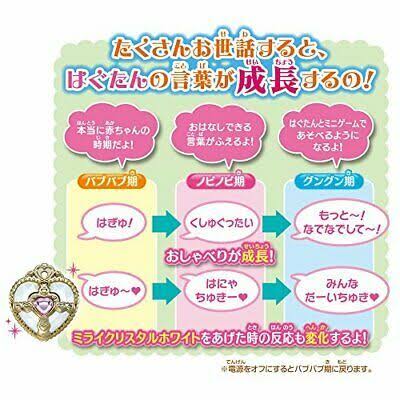 *Innovation Hug (stripping)! Pretty Cure Care Plenty of Chatter Hagutan