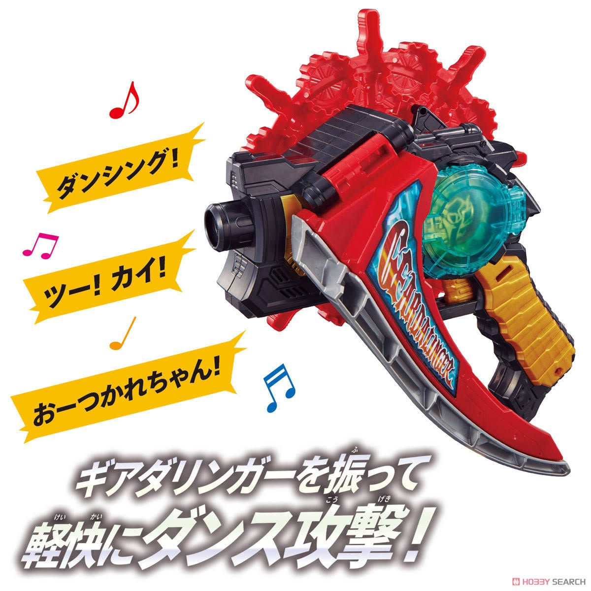 Bandai Kikai Sentai Zenkaiger DX Geardalinger