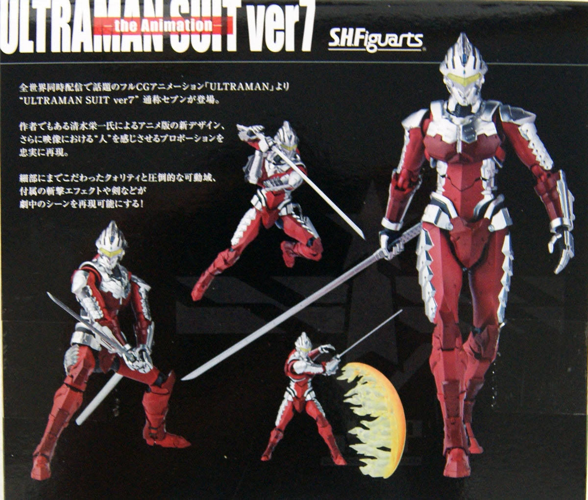 S.H.Figuarts Ultraman Suit Ver 7 -The Animation- Ultraman