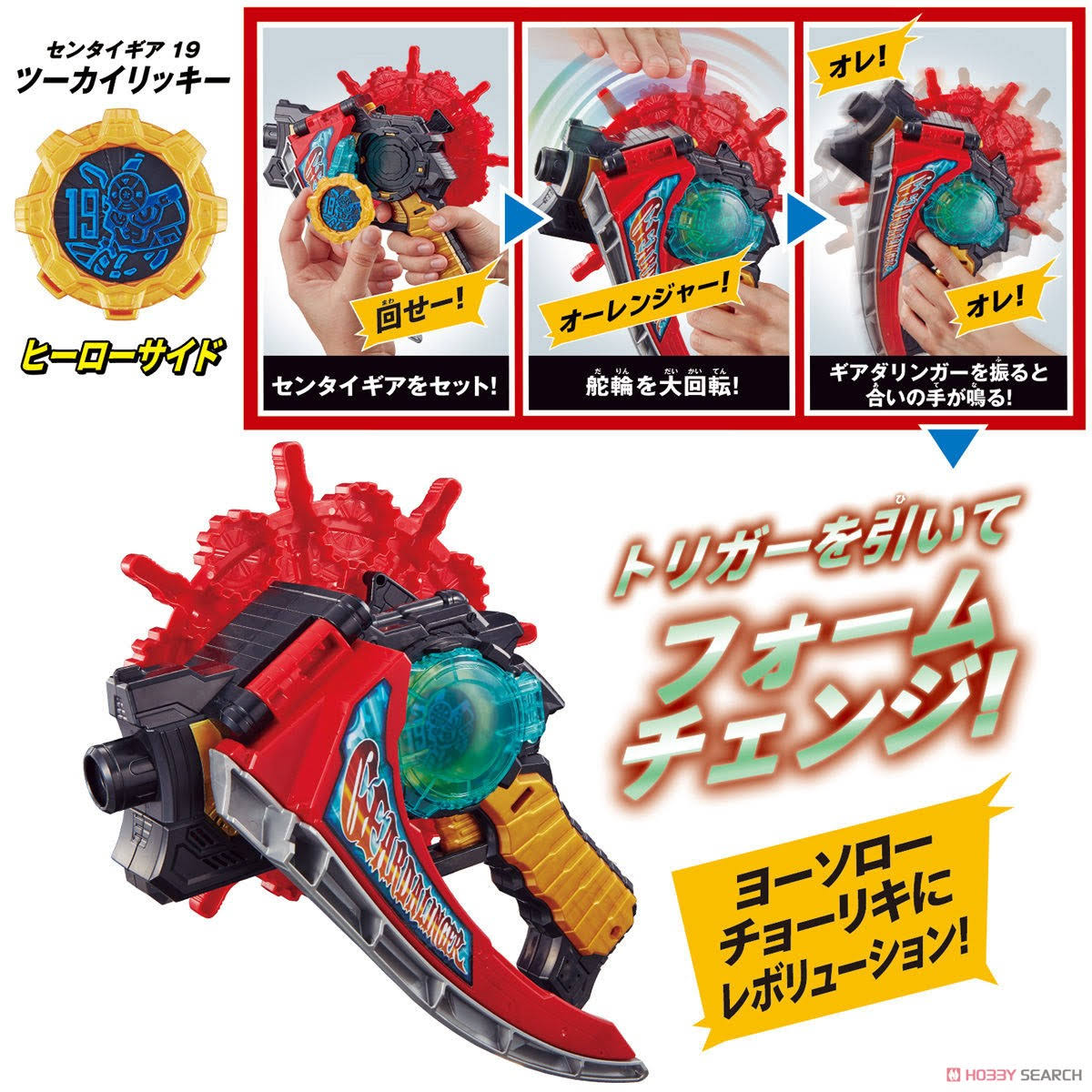 Bandai Kikai Sentai Zenkaiger DX Geardalinger